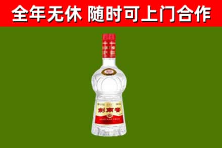 长兴回收剑南春
