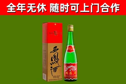 长兴烟酒回收西凤酒绿瓶.jpg
